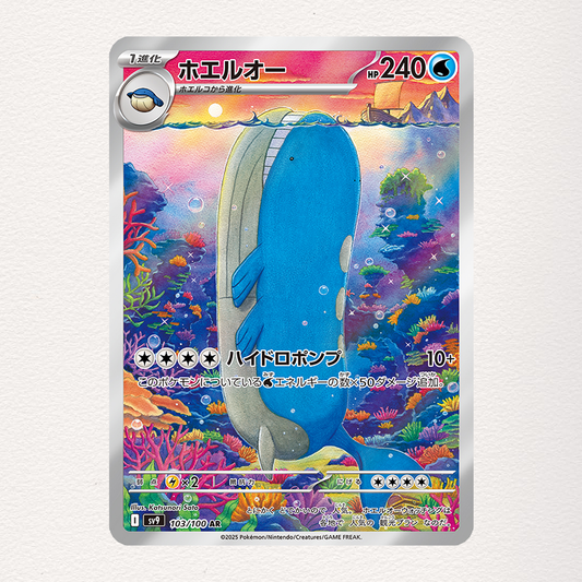 Pokemon TCG Battle Partners Sv9 - 103/100 AR  Wailord  Pokemon Card Japanese