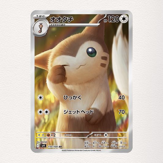 Pokemon TCG Battle Partners Sv9 - 103/100 AR  Furret  Pokemon Card Japanese