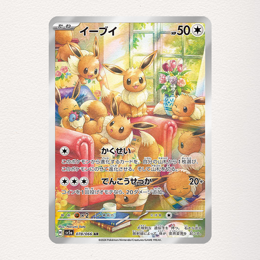 Pokemon TCGSV5a: Crimson Haze - 078/066 AR  Eevee Pokemon Card Japanese