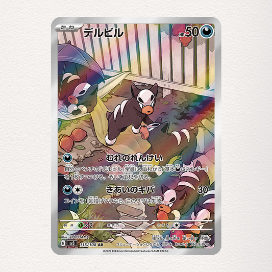 Pokemon TCG Houndour - 115/108 AR SV3: Ruler of the Black FlamePokemon Card Japanese