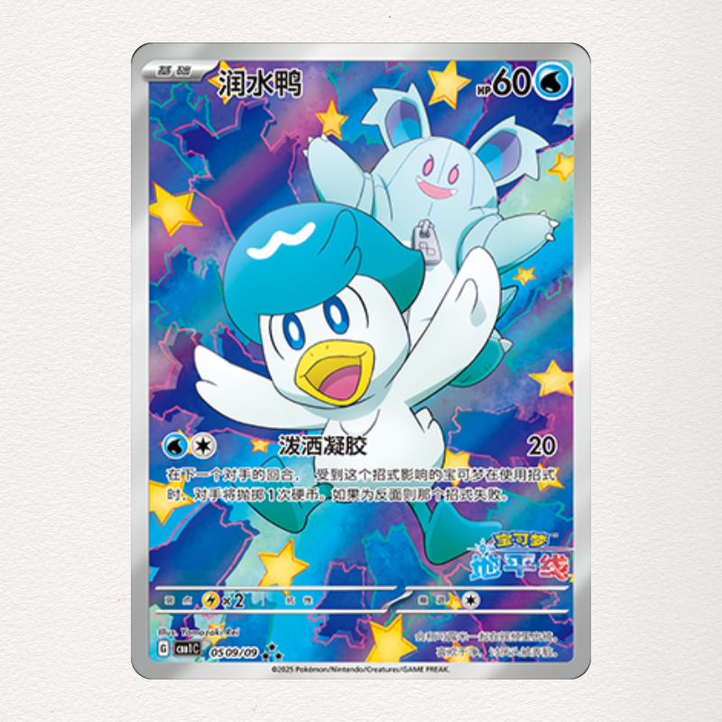 Pokemon TCG Quaxly CBB1C-0509/09 Gem Pack Horizon Exclusive  Pokemon Card S-Chinese Full Art