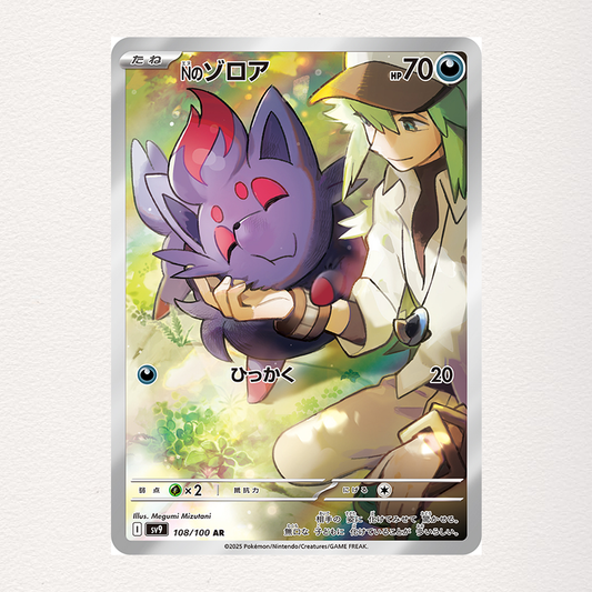 Pokemon TCG Battle Partners Sv9 - 108/100 AR  N's Zorua  Pokemon Card Japanese