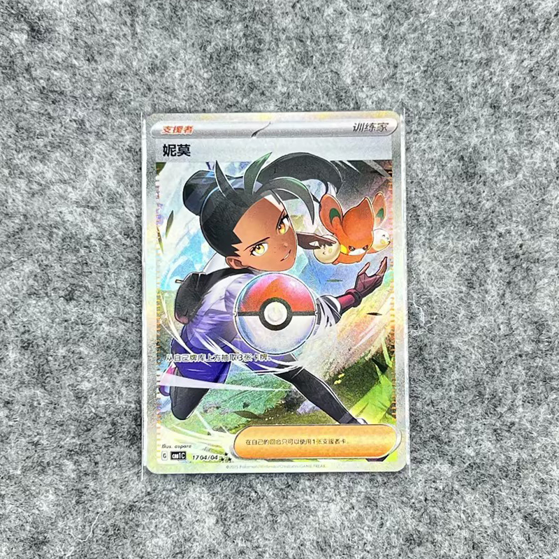 Pokemon CBB1C-17 04/04 - Gem Pack [Simplified Chinese]