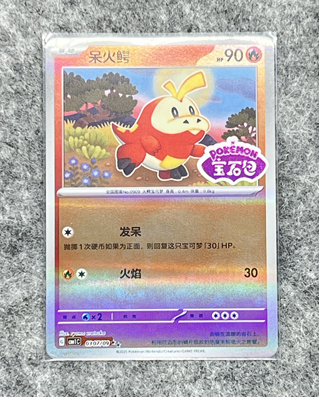 Pokemon CBB1C-03 07/09 - Gem Pack [Simplified Chinese]